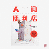 商品缩略图