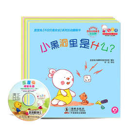 歪歪兔安全习惯系列互动图画书(10册)