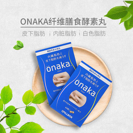 日本Pillbox ONAKA 纤维膳食减肥酵素丸