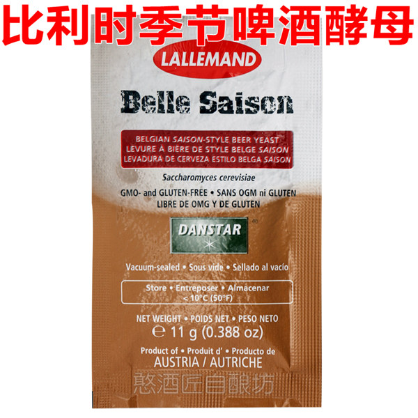 belle saison 比利時季節啤酒酵母(辛脂香 高酒度14度)