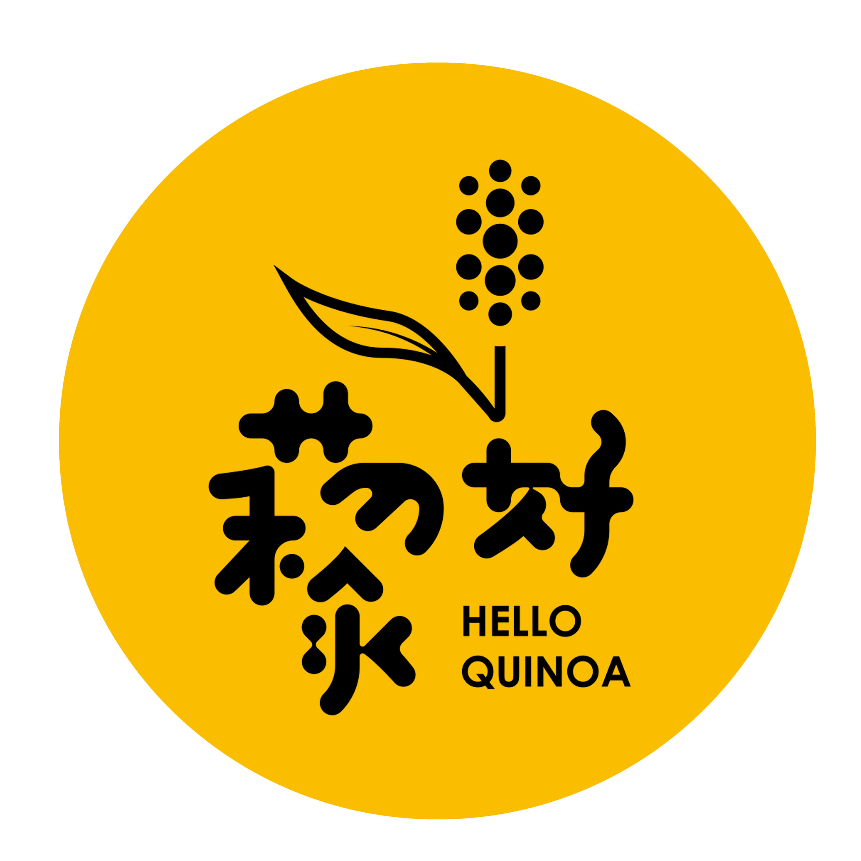 藜好 Hello Quinoa201102211111