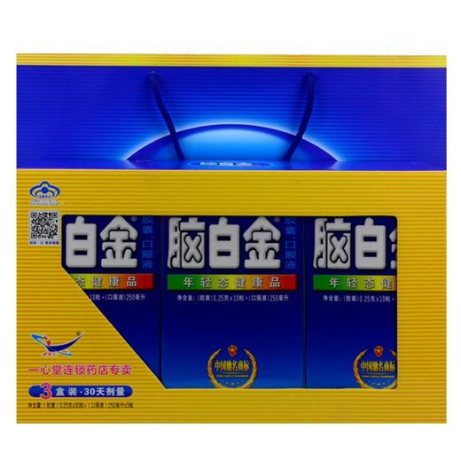 脑白金年轻态健康品 (胶囊0.25g*10粒+口服液250ml*1瓶)*3盒 商品图0