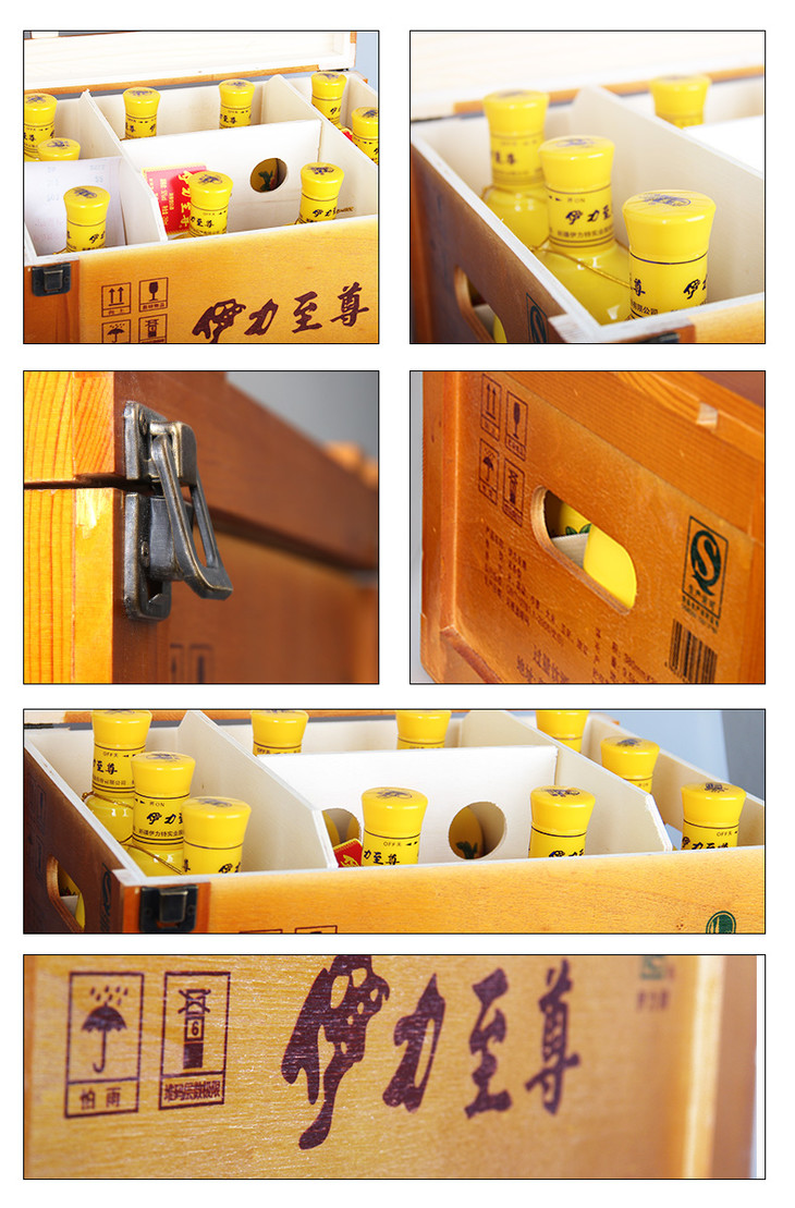 伊力至尊(小)50度 250ml(整箱10瓶) 同城免邮