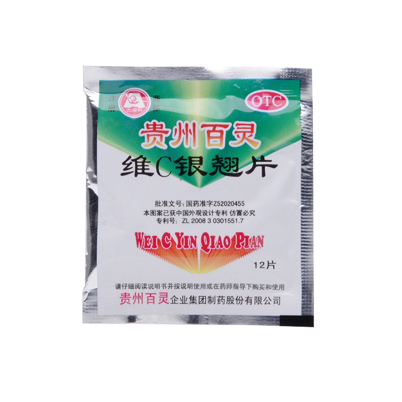 维C银翘片(糖衣片)_百灵鸟_12片