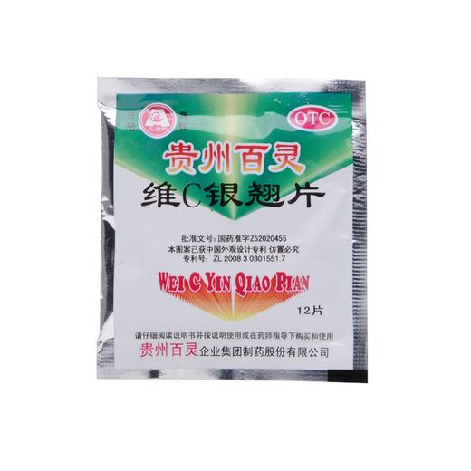 维C银翘片(糖衣片)_百灵鸟_12片 商品图0