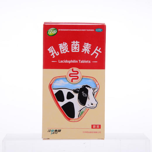 乳酸菌素片_江中_8片*4板*2袋 商品图0