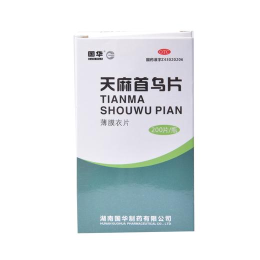 国华 天麻首乌片 薄膜衣片  0.25g*200片*1瓶 商品图0