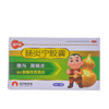 肠炎宁胶囊 葫芦爸 0.3g*10粒*5板 商品缩略图0