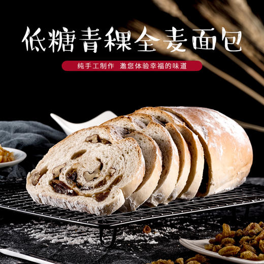 素食青稞列巴 商品图0