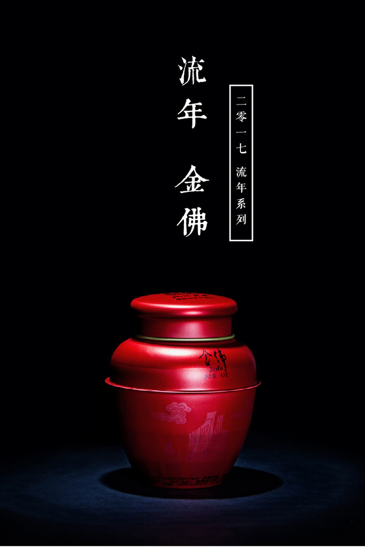 戏球丨流年系列 金佛 大红袍 肉桂 水金龟 武夷岩茶 特级 60g