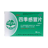 明仁 四季感冒片(薄膜衣片) 0.38g*12片*3板 商品缩略图0