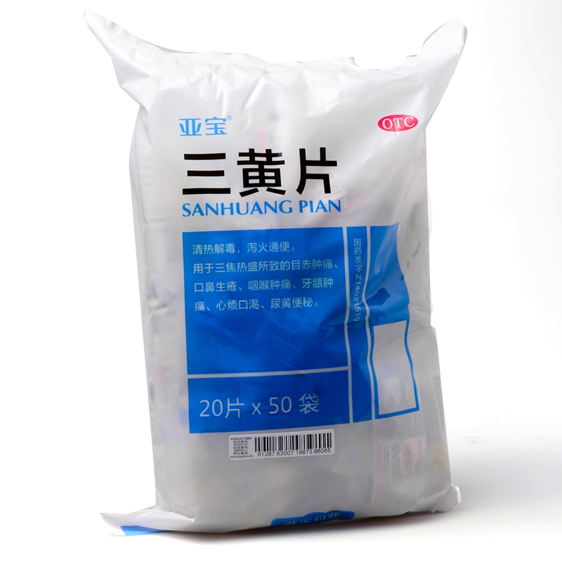 亚宝 三黄片 20片