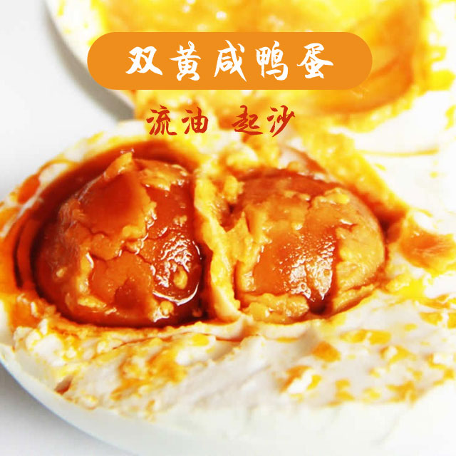 【下单立减10元,满2件立减25元】 | 辽西大凌河 双黄咸鸭蛋 12枚