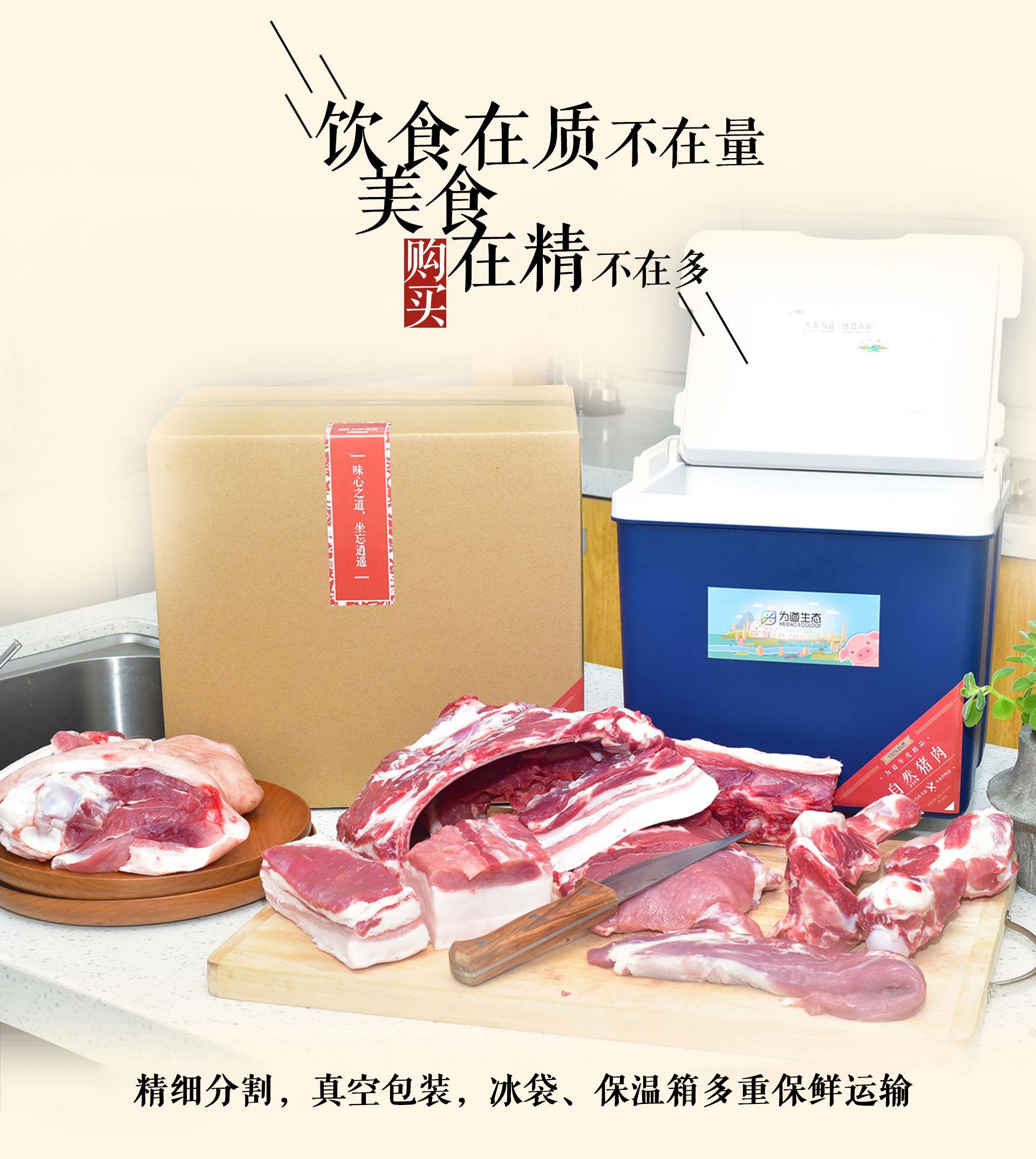 "为道"生态土猪肉 一年慢养 纯粮喂饲 风味独特 荣昌猪 皮厚肉紧 富有