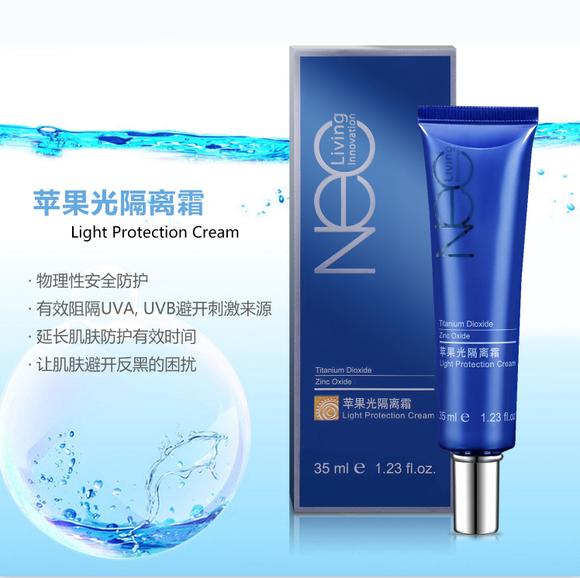 宝龄优丽雅 苹果光宽频隔离霜 |纯物理防晒 遮瑕美白 (敏感肌首选)