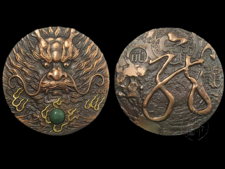 上海造币 《十二生肖兽首铜章》