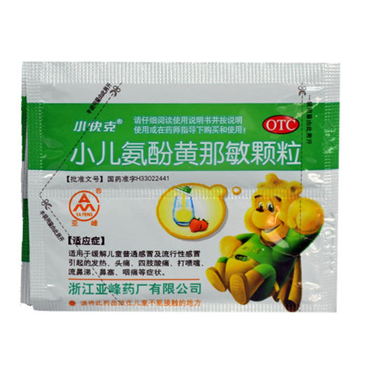 小快克 小儿氨酚黄那敏颗粒 4g*15袋 商品图0