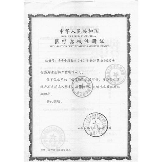 海氏海诺经济布基型创口贴 70mm*18mm*100片 商品图3