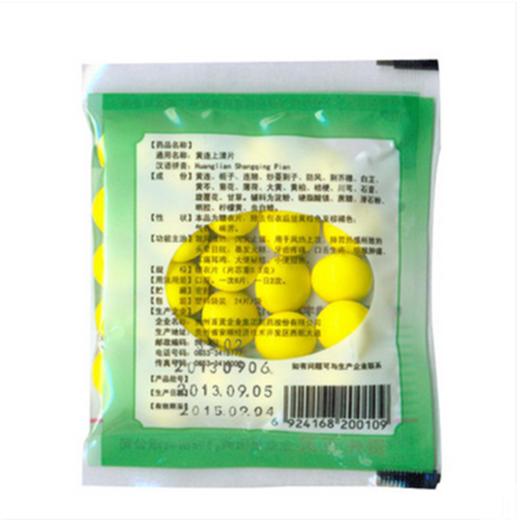 黄连上清片(糖衣片)_百灵鸟_24片 商品图1