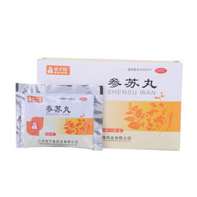 参苏丸(水丸) 望子隆 6g*10袋