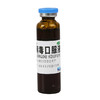 抗病毒口服液_999_10ml*12支 商品缩略图2