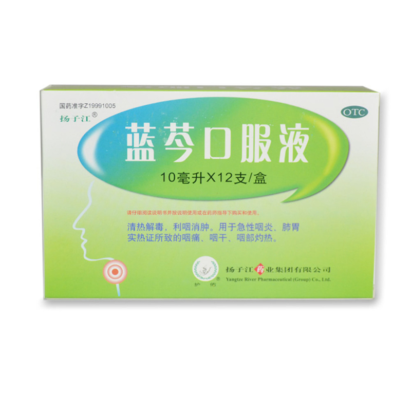 护佑 蓝芩口服液 10ml*12支