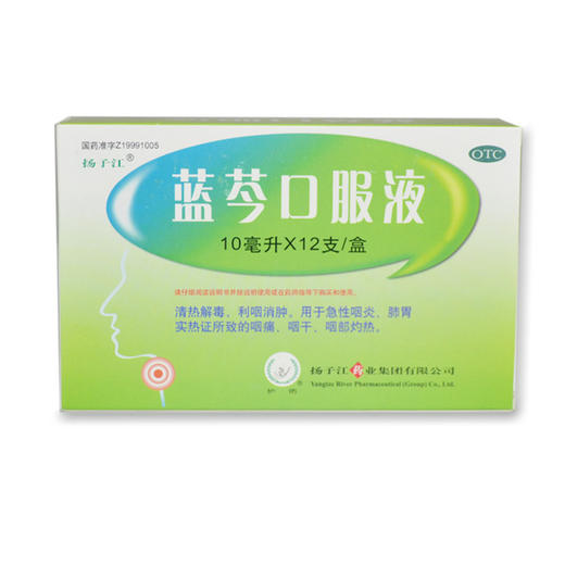 护佑 蓝芩口服液 10ml*12支 商品图0