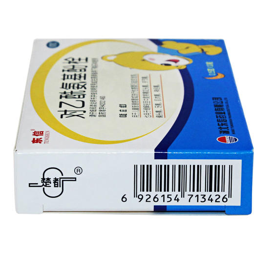 对乙酰氨基酚栓_东信_0.15g*5粒*2板 商品图1