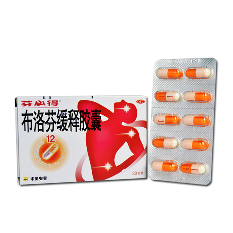 布洛芬缓释胶囊_芬必得_0.3g*10粒*2板