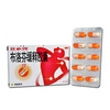 布洛芬缓释胶囊_芬必得_0.3g*10粒*2板 商品缩略图0