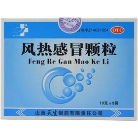 风热感冒颗粒_滇南本草堂_10g*9袋
