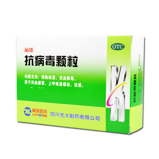 抗病毒颗粒(蔗糖型)_丽珠_9g*10袋 商品图0