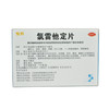 氯雷他定片_怡邦_10mg*7片 商品缩略图1