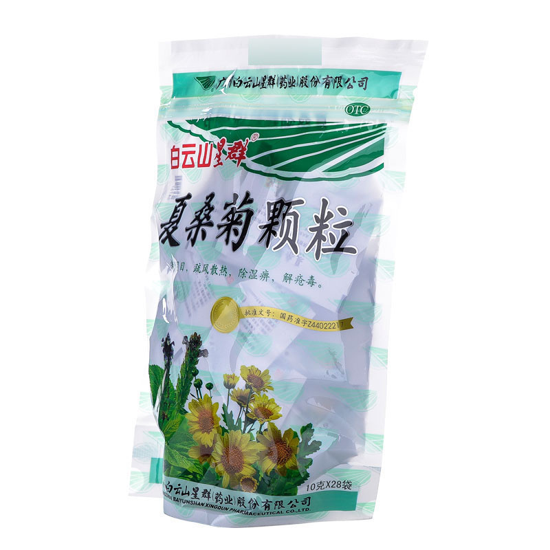 白云山 夏桑菊颗粒 10g*28袋 清肝明目 疏风散热