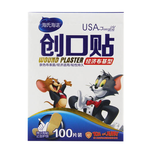 海氏海诺经济布基型创口贴 70mm*18mm*100片 商品图0