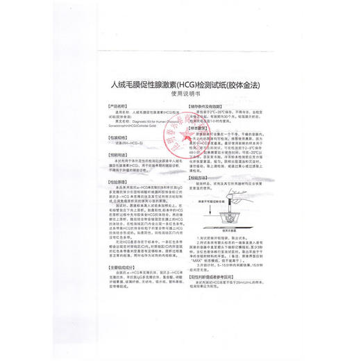 大卫早早孕(HCG)检测试纸(胶体金法)_1条 商品图3