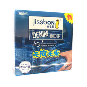 杰士邦自由派无拘无束天然乳胶避孕套_52±2mm*3只