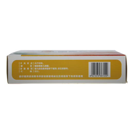 小儿咽扁颗粒_三九医药_8g*10袋 商品图2