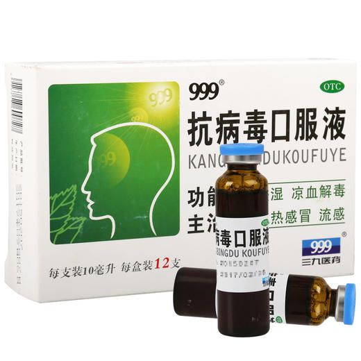 抗病毒口服液_999_10ml*12支 商品图1