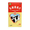 乳酸菌素片_江中_0.4g*8片*4板*1袋 商品缩略图0