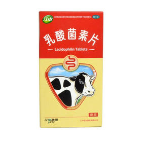 乳酸菌素片_江中_0.4g*8片*4板*1袋
