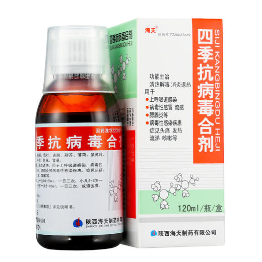 四季抗病毒合剂_海天_120ml*1瓶 商品图2