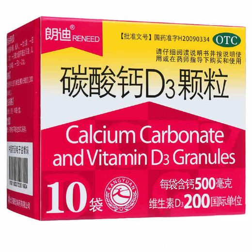 碳酸钙D3颗粒_朗迪_3g*10袋(钙0.5g*维生素D35ug(200IU)) 商品图0