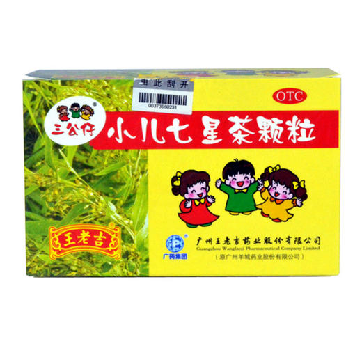 小儿七星茶颗粒 7g*10袋 商品图5