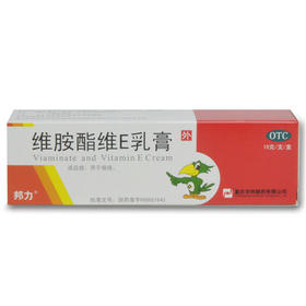 维胺酯维E乳膏_邦力_15g*1支