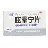 眩晕宁片(薄膜衣片)_三金_0.38g*18片 商品缩略图0
