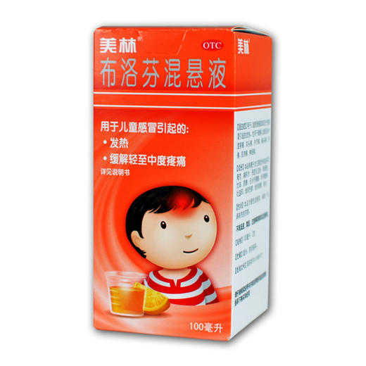 布洛芬混悬液_美林_2g:100ml*1瓶 商品图0