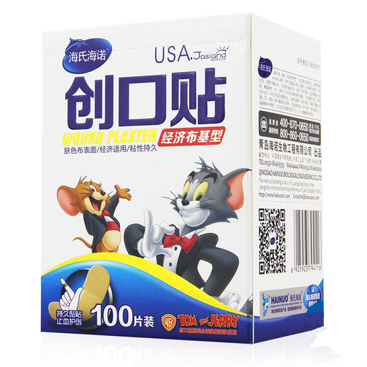 海氏海诺经济布基型创口贴 70mm*18mm*100片 商品图4