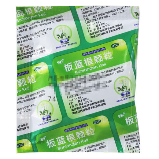 板蓝根颗粒_999_10g*20袋 商品图3