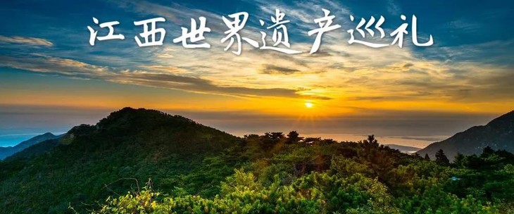 活動時間:7月14日~21日 活動重點:江西文化遺產 體力消耗:總體中等